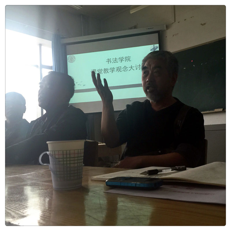 赵廷仁院长就课堂教学发表意见