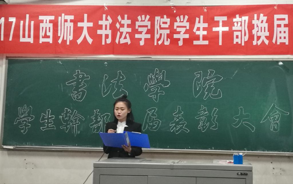 学生干部候选人发表竞选词