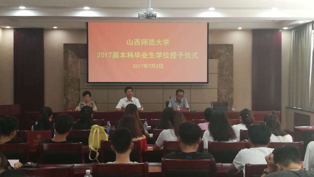 毕业典礼现场